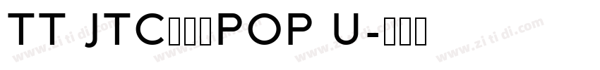 TT JTCナミキPOP U字体转换